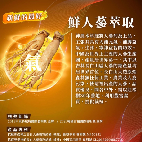 昇龍瑪卡飲(50ml*8瓶/盒)