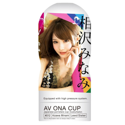 AV ONA CUP #012 相澤南飛機杯