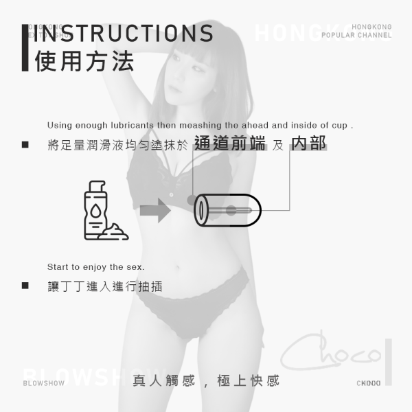 香港性學YouTuber Choco  1:1真人倒模逼真肉感名器飛機杯 後庭肛交版 （Choco 正版授權真人倒模）