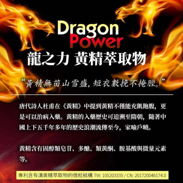 昇龍瑪卡飲(50ml*8瓶/盒)