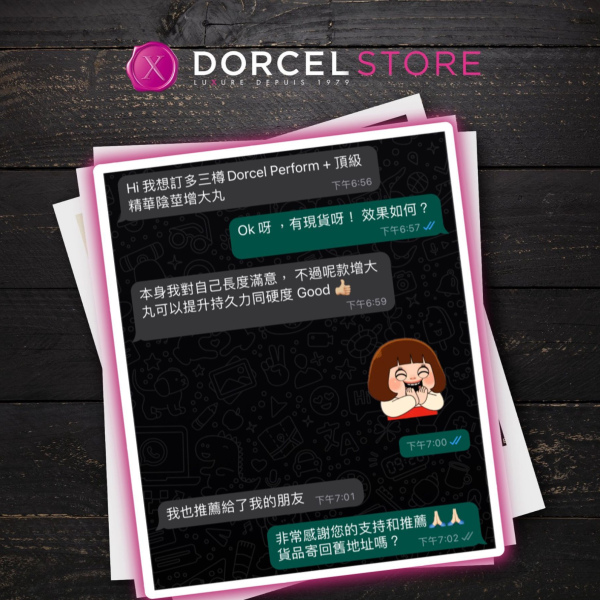 Dorcel  Perform + 頂級精華陰莖增大丸 (16粒)
