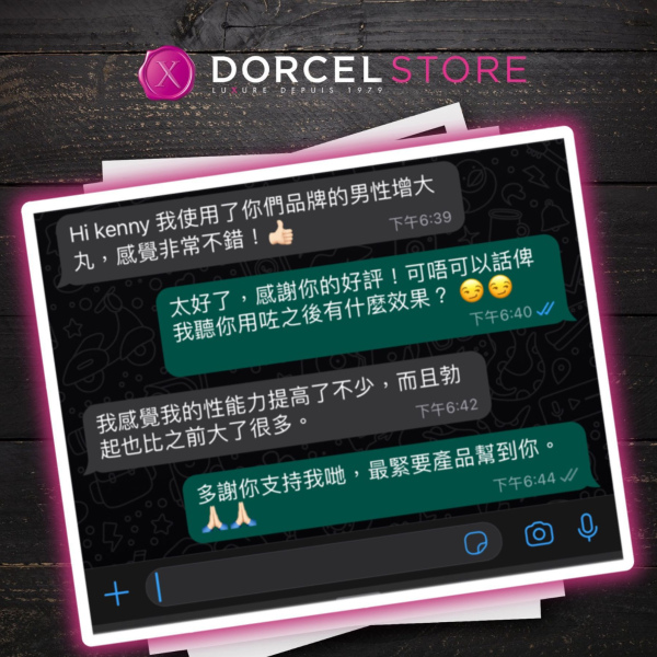 Dorcel  Perform + 頂級精華陰莖增大丸 (16粒)