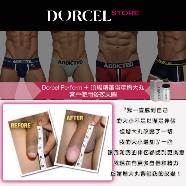 Dorcel  Perform + 頂級精華陰莖增大丸 (16粒)