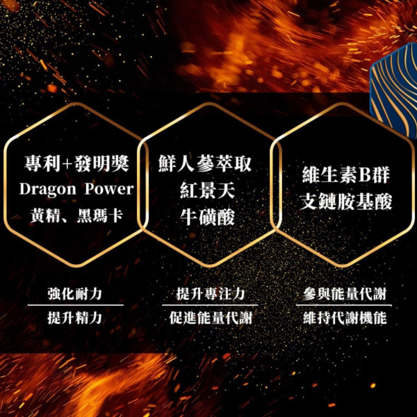 昇龍瑪卡飲(50ml*8瓶/盒)
